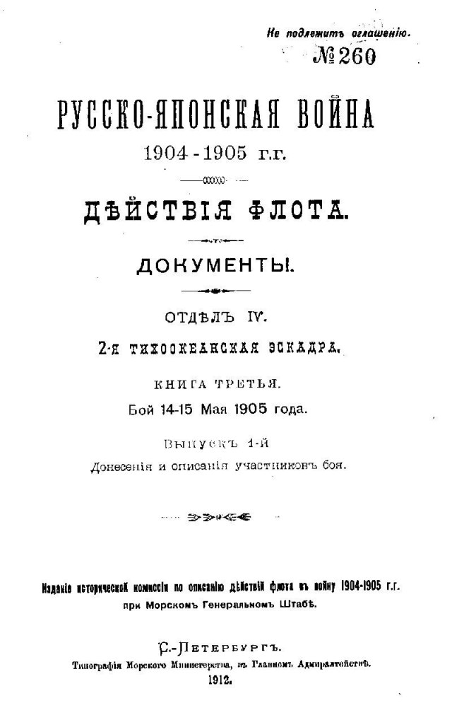 Действия флота..jpg